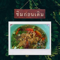 ซุปหางวัว