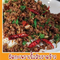 ร้้านกะเพรา cr.แม่พิ้งค์