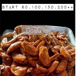 ไก่ต้มน้ำปลาK’kob