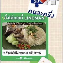 ข้าวมันไก่ต้ม ธรรมดา