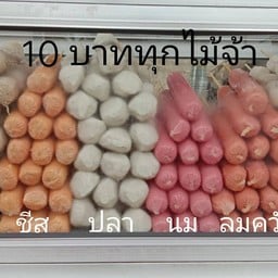 ร้านลูกชิ้นทอด N.K.G.K