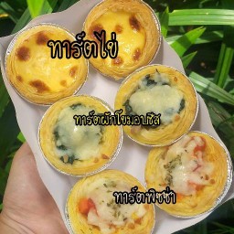 ติดหวาน