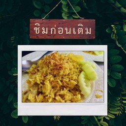 ข้าวหมกไก่ พิเศษไก่