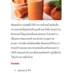 แซนวิชเกาหลี เพื่อสุขภาพ sandwich healthy Artisan Ratchada