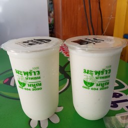 มะพร้าวน้ำหอม มนูญ