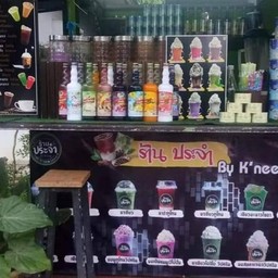 ร้านประจำสาขาสะเตงนอก