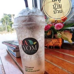 บ๊วยโซดา