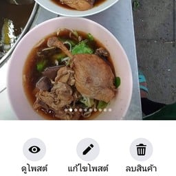 ก๋วยเตี๋ยวเป็ดตุ๋น หน้ากศน.