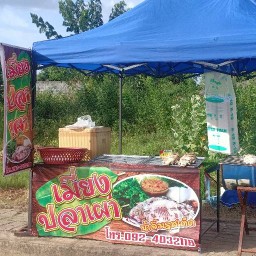 เมี่ยงปลาเผา บ้านนา ตลาดเจเจ