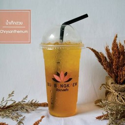 เก็กฮวย