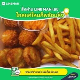 เฟรนฟราย นักเก็ต ชีสบอล กาแฟ