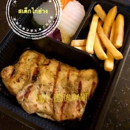 สเต็กไก่ย่าง