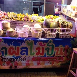 ร้านน้ำปั่นหน้าอำเภอ