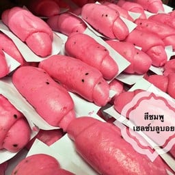 หมั่นโถวสีชมพู น้ำเฮบลูบอยสีแดง