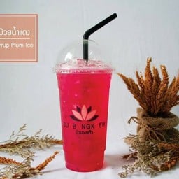 บ้วยน้ำแดง