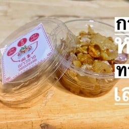 ก๋วยเตี๋ยวทรงเครื่อง(สูตรเยาวราช)