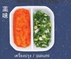 เครื่องปรุง ไชเท้า ต้นหอม 30 กรัม