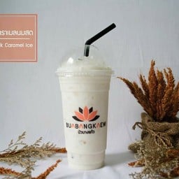 นมคาราเมล