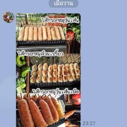 เด็ดเด็ดกาแฟโบราณ-ไส้กรอกหมูวุ้นเส้นยักษ์