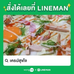 สุขใจไข่ดาว ปูอัด ไส้กรอก แฮม ยำสาหร่าย