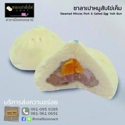 หมูสับไข่เค็ม