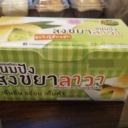 ขนมปังสังขยาลาวา Patra
