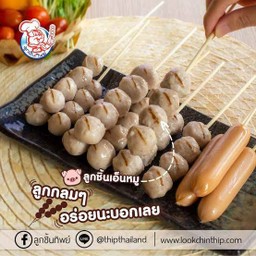 ร้านลูกชิ้นทิพย์ คลองครุ สมุทรสาคร