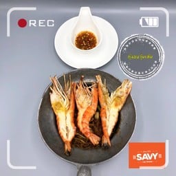 กุ้งอบวุ้นเส้น