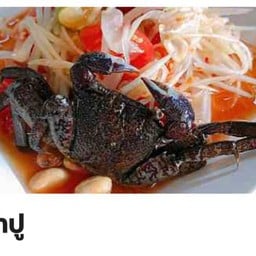 ตำปูเค็ม