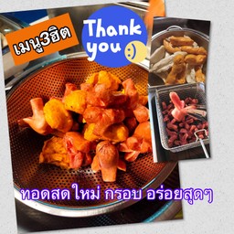 เมนู3ฮิต ฮอทด็อก ปลาขาว ปลาแดง