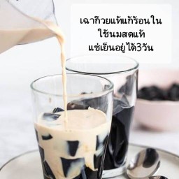 เฉาก๊วยคาราเมลนมสด คุณเล็ก เฉาก๊วยคาราเมลนมสด