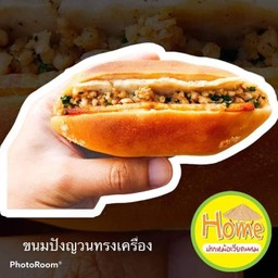 ขนมปังเวียดนามทรงเครื่อง