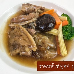 ราดหน้าซี่โครงหมูอบฮ่องกง