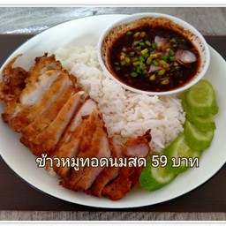 ข้าวหมูทอดนมสด เอกชัย4