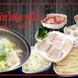 เพิ่มน้ำจิ้มสุกี้งาดำและซีฟู๊ดส์