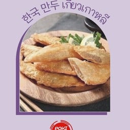 6.Mandu เกี๊ยวหมูสุดซ่า 6 pcs