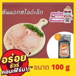 สันนอกสไลด์เล็ก