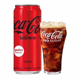 โค้ก(ไม่มีน้ำตาล)
