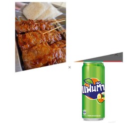 หมูปิ้ง8ไม้+ข้าวเหนียว2ห่อ+น้ำเขียว1กระป๋อง