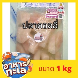 ปลาดอลลี่