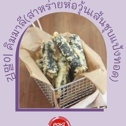 5.Kimmari คิมมาลี 6 pcs