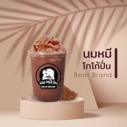 นมหมีปั่น Bear brand