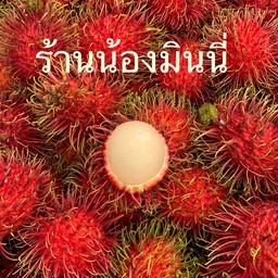 ร้านน้องมินนี่ ผลไม้สดตามฤดูกาล