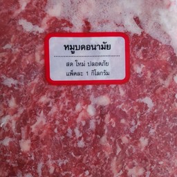 หมูบด (ฟาร์ม)