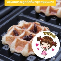 วอฟเฟิล ฮัก บางใหญ่