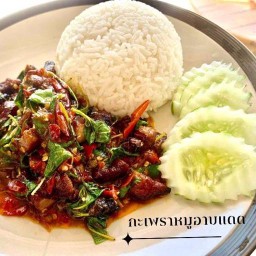 ครัวหลังบ้าน@จ่ากาย กองบิน