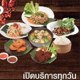 อีสานพารวย