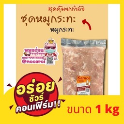 หมูกระทะ