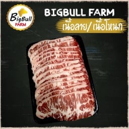 เนื้อโหนก สไลด์ 0.5 kg.
