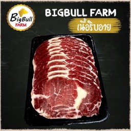 ริบอาย สไลด์ 0.5 kg.